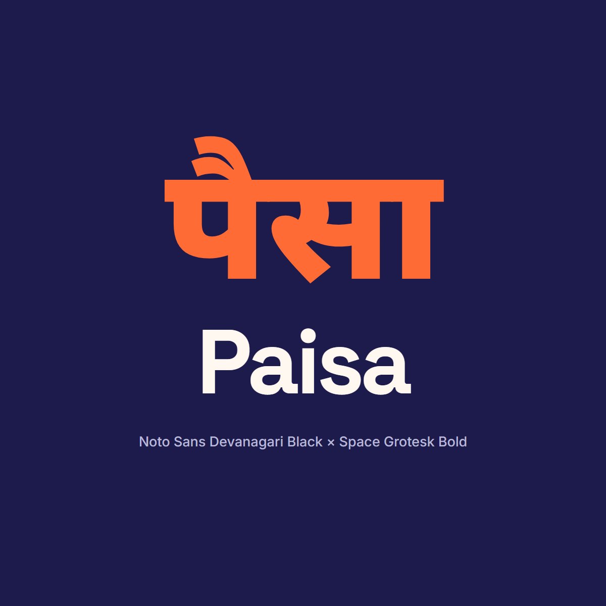 The word Paisa in Devanagari above the same word in Latin